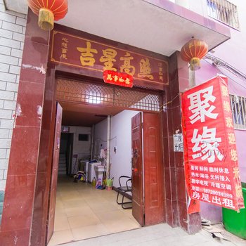 南阳聚缘旅馆酒店提供图片