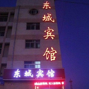 招远东城宾馆酒店提供图片