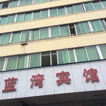 韶关蓝湾宾馆酒店提供图片