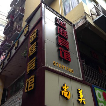 巫山金庭宾馆酒店提供图片