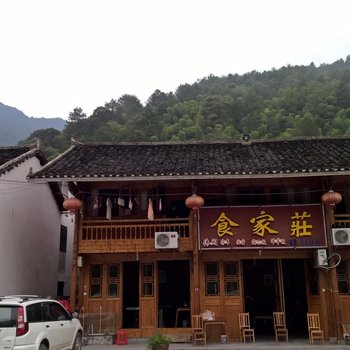 江口梵净山食家庄酒店提供图片