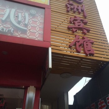 怀化鹤州宾馆酒店提供图片