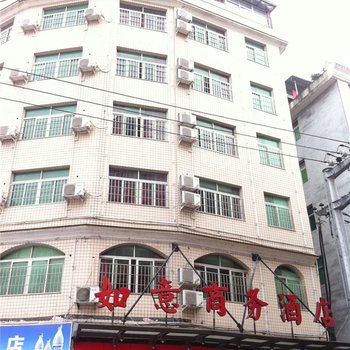 霞浦如意商务酒店