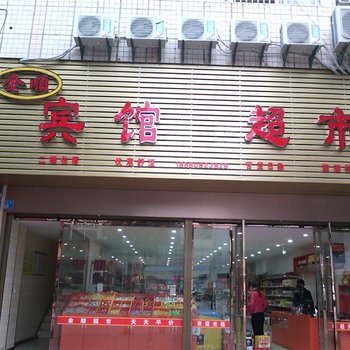 开县金顺宾馆酒店提供图片