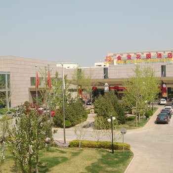 北京金宝花园酒店