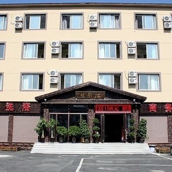 鞍山碧泉池酒店酒店提供图片