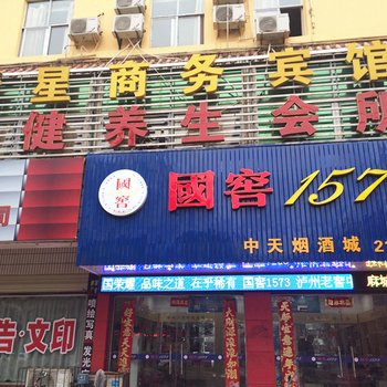 麻城新星宾馆酒店提供图片