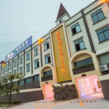 丽水廊桥遗梦温泉宾馆