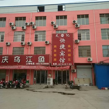 偃师天忆宾馆酒店提供图片