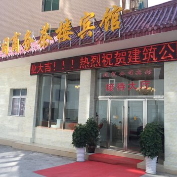 南江建筑公司商务宾馆酒店提供图片