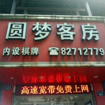 杭州星迈主题酒店(原清迈主题酒店)酒店提供图片