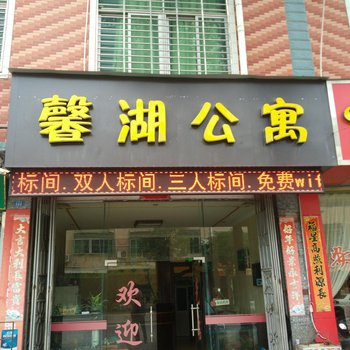 安溪馨湖公寓酒店提供图片