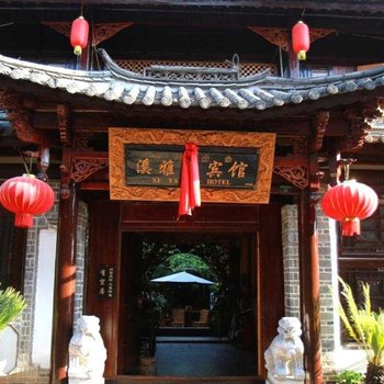 丽江溪雅阁宾馆