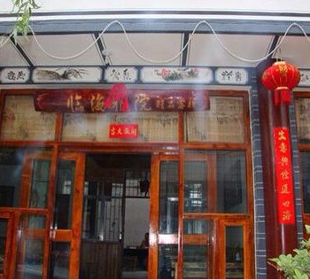 大理临海雅院精品客栈