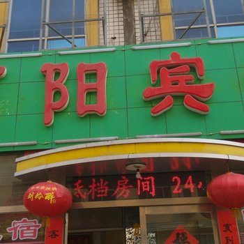 徐水丽阳宾馆酒店提供图片