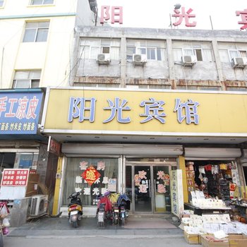 菏泽阳光宾馆双河西路店酒店提供图片