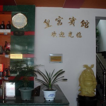 六安天堂寨皇宫宾馆酒店提供图片