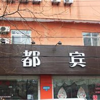 温岭华都宾馆酒店提供图片