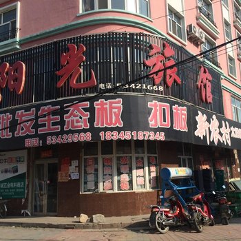 亚布力阳光旅馆酒店提供图片