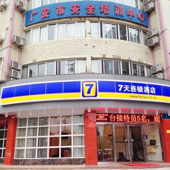 7天连锁酒店(广安城南客运中心店)酒店提供图片