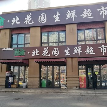 北京北京耿德林普通公寓(通惠河南街店)酒店提供图片