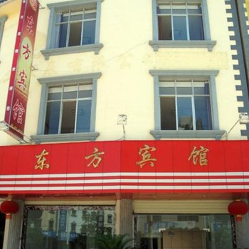 澄江东方宾馆