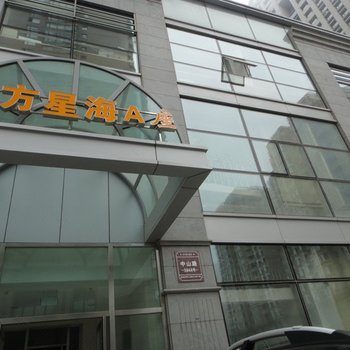 星海之旅酒店式公寓(大连东方星海店)