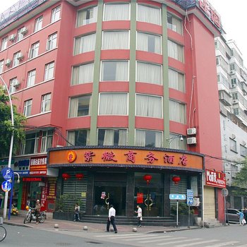 紫微商务酒店酒店提供图片