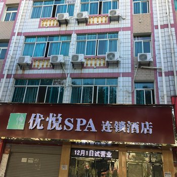 高安优悦连锁酒店酒店提供图片