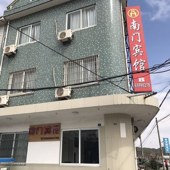 宁波象山南门宾馆酒店提供图片