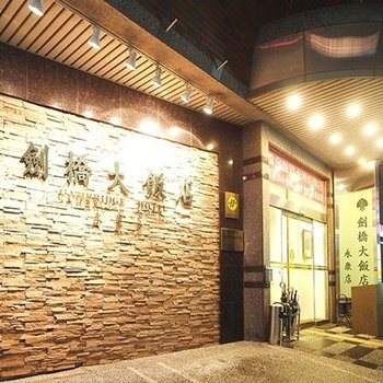 台南永康剑桥大饭店酒店提供图片