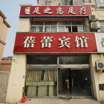 泗阳蓓蕾宾馆酒店提供图片