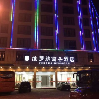 河源维罗纳商务酒店酒店提供图片