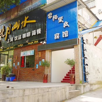 绵阳香格里拉旅社(绵阳师范学院店)酒店提供图片