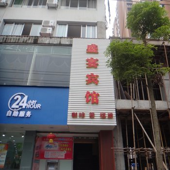 雅安芦山盛宴宾馆酒店提供图片