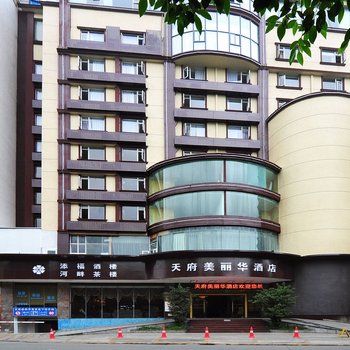 铂雅名人美丽华酒店(天府文殊院店)
