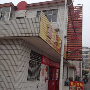 青岛爱军宾馆
