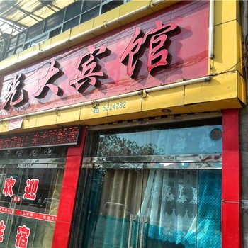 韩城光大宾馆酒店提供图片