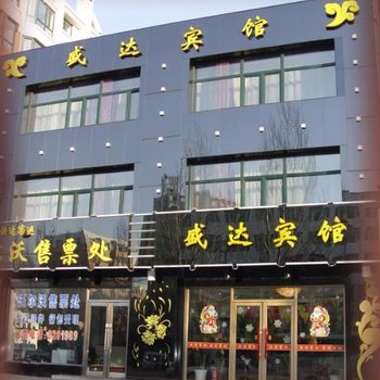 七台河盛达宾馆酒店提供图片