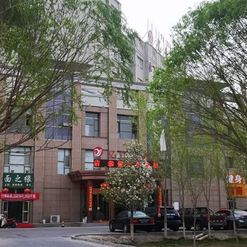 图木舒克亿佳大酒店