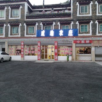 康定成愉农庄酒店提供图片