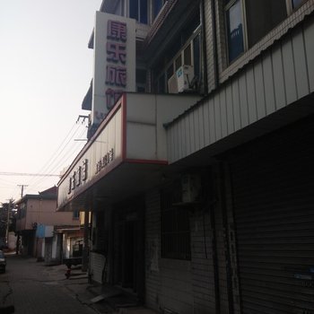 常熟康乐旅馆酒店提供图片