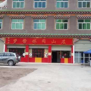 江达梦静休闲山庄酒店提供图片