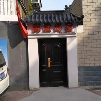 开封辉盛民宿酒店提供图片