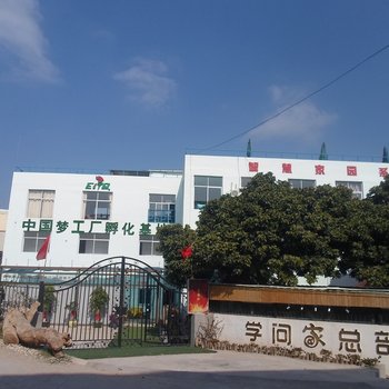 厦门爱乐家公寓