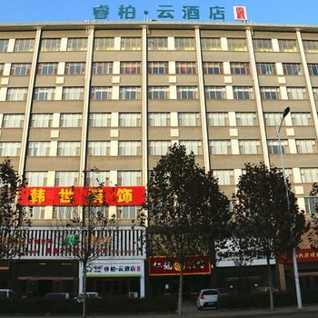 如家睿柏·云(长治客运东站景里街店)
