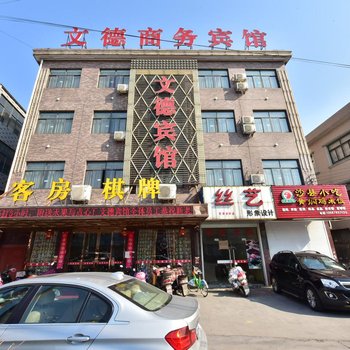 慈溪文德宾馆酒店提供图片