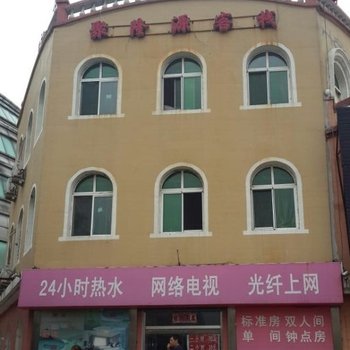 调兵山聚隆源客栈酒店提供图片