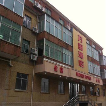 杭州万丽酒店