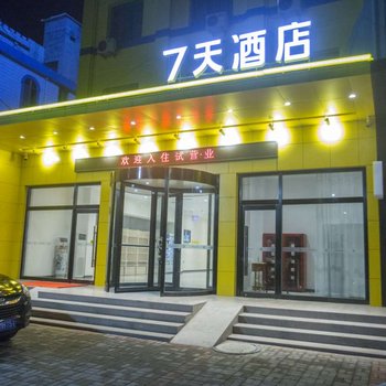 7天酒店(聊城临清新汽车站店)酒店提供图片